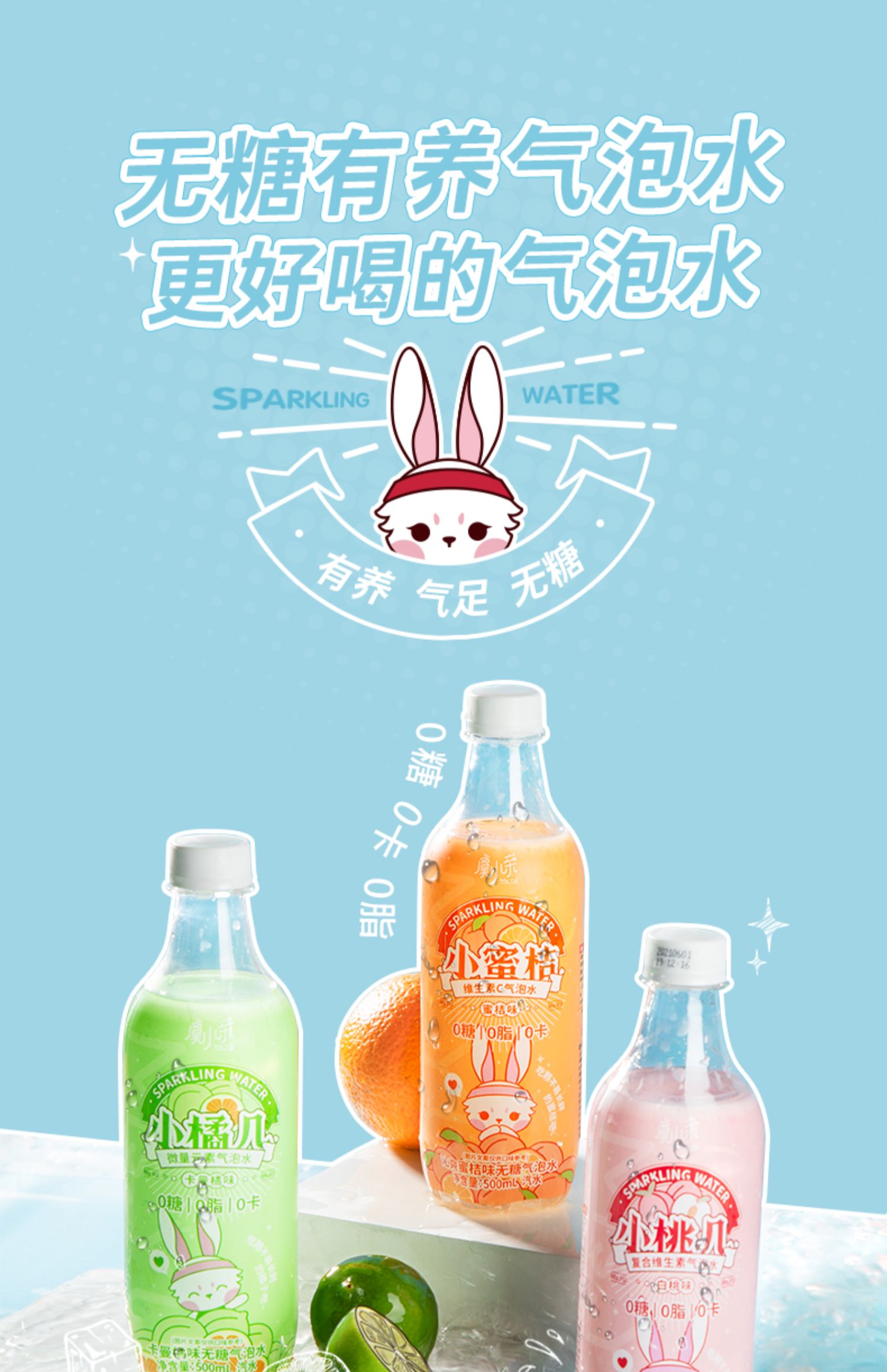 虞小亲苏打气泡水500ML*9瓶