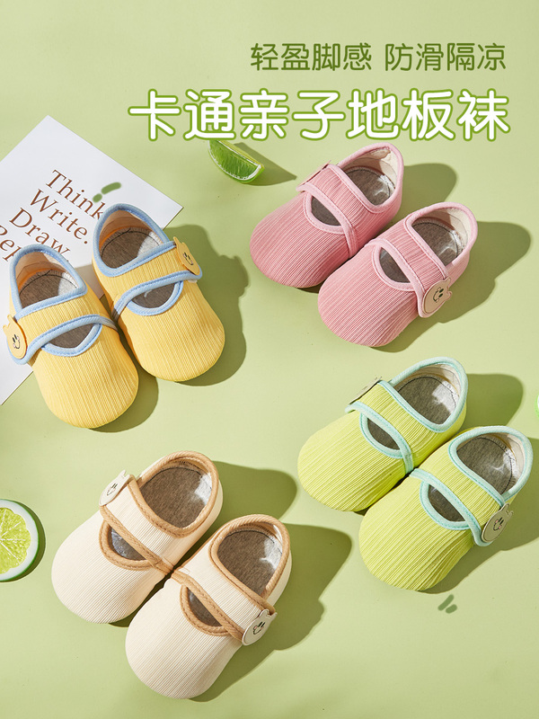 2026 Spring and Autumn Style Floor Socks for Babies, Indoor Anti-Cold Non-Slip Infant Shoes and Socks, Adult Parent-Child Children's Floor Shoes