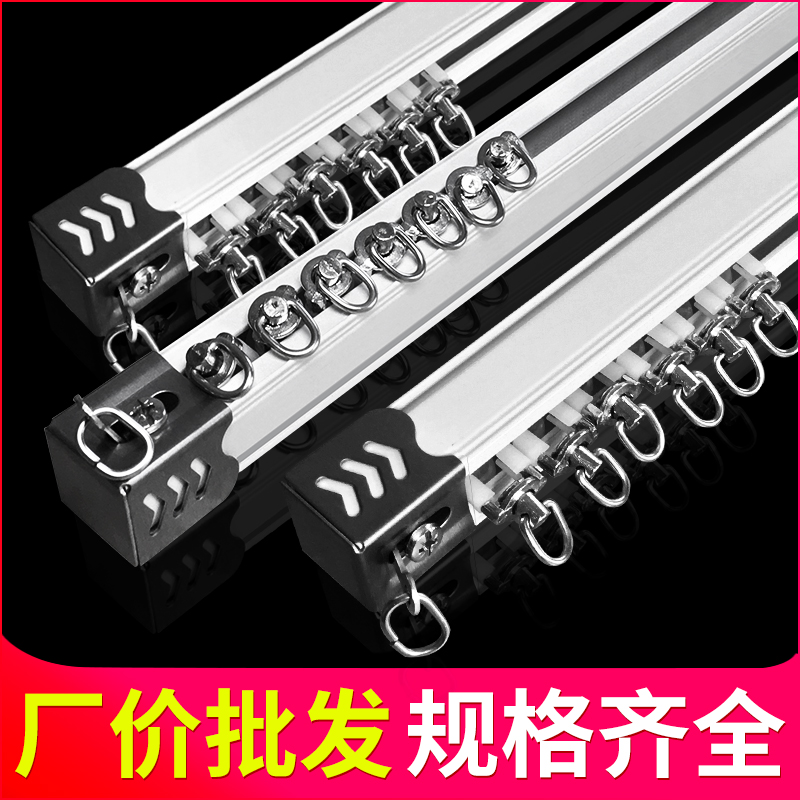 Aluminum Alloy Curtain Track Shelf Roman Straight Lever Silent Single Double Pole Rail Slide Rail Top Fitting Side-mounted Living-room Bedroom