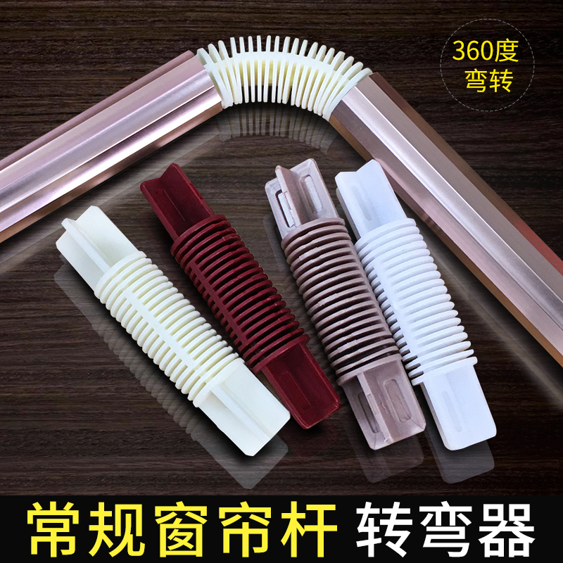 Curtain Rod Accessories Turner Curtain Rod Splicer Connector Curtain Rod Accessories Alloy Rod Turner