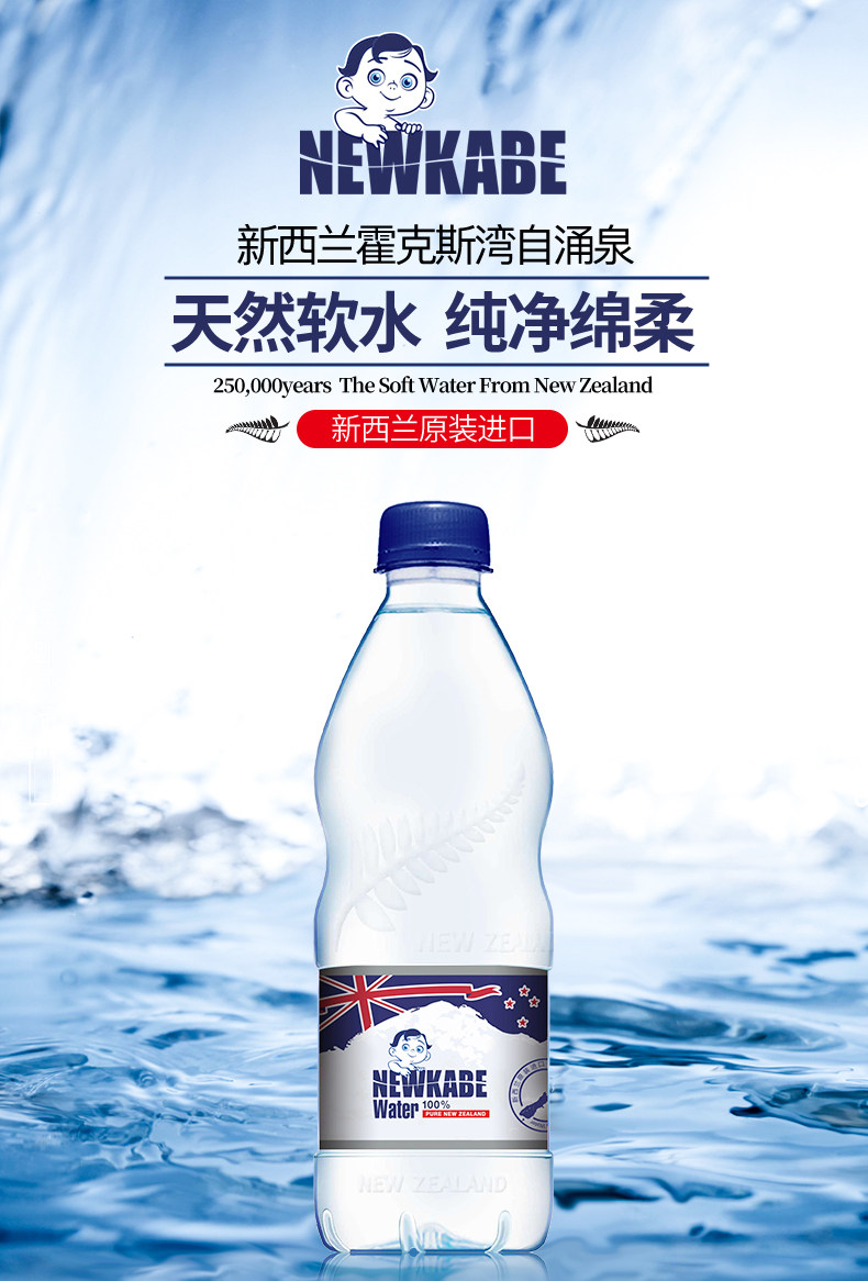 新西兰进口 左蓝 天然矿泉水 500ml*20瓶 天猫优惠券折后￥43包邮（￥68-25）京东￥69