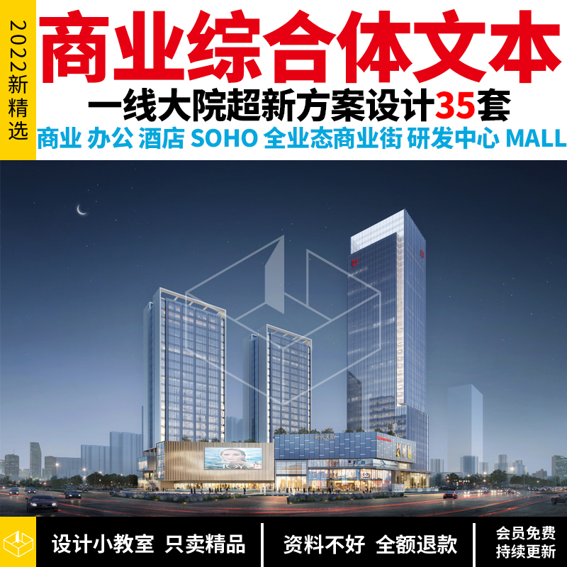 D02231 Commercial Complex Text Residential Residential Apartments SOHO Full-format Commercial Street MALL