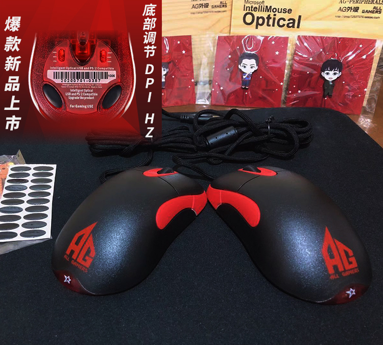 AG official professional player external device same model customized limited edition CF CFHD Microsoft IO1 1 mouse