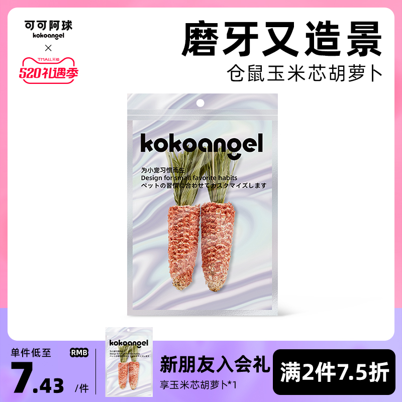 KOKOAGEL ABOUT BASSED Snacks Corn Corn Corn Carrot Grinding String