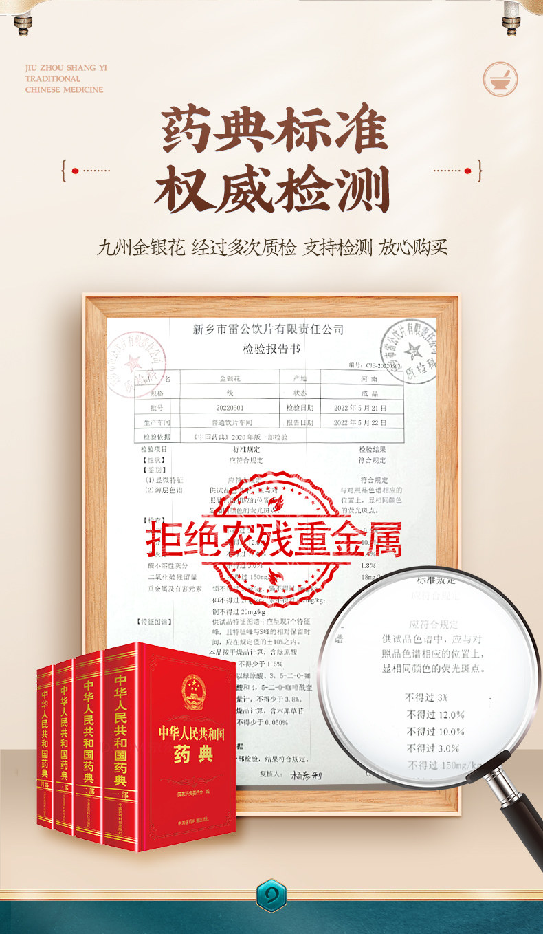 九州上医馆 清热解毒 金银花精制中药饮片 30g 天猫优惠券折后￥11.9包邮（￥29.9-18）