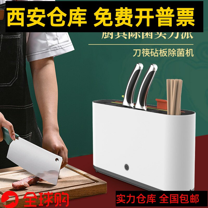 Xi'an High-end Cutter Sterilizer Kitchen Multifunction Shelving Chopsticks Disinfection Machine Cutting Board Chopping Block Hot Drying