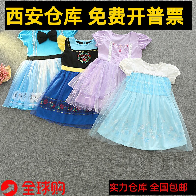 Xi'an high-end 2021 new summer dress Frozen children's princess skirt children's clothing girls dress Halloween show