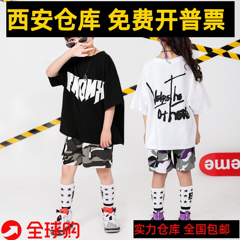 Xi'an high-end June 1 children's hip-hop suit summer boys camouflage hip-hop performance clothing girls jazz dance walk