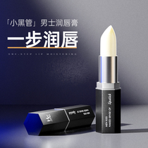 v Lip balm moisturizing moisturizing autumn and winter anti-chapped lightening lip lines exfoliating mouth oil for men