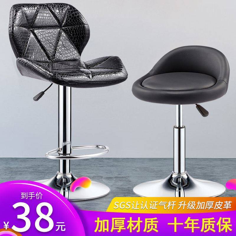 Bar chair modern minimalist bar chair home lift high stool beauty salon beauty stool swivel chair