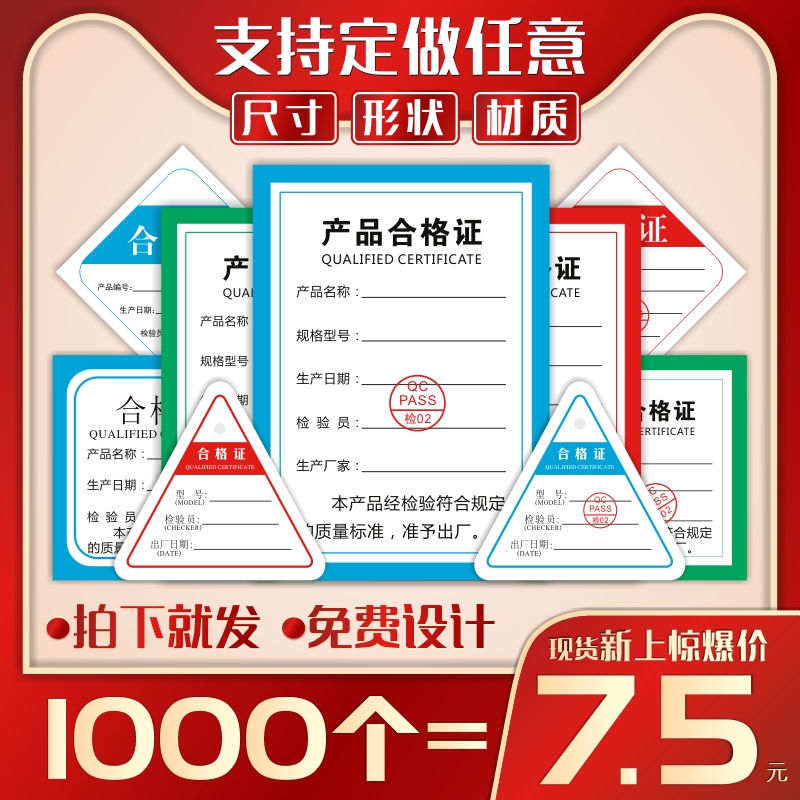 Custom thick cardboard kraft paper thin paper adhesive punching hanging tag Product conformity certificate labeling as company LOGO Wire & cable valve Fertilizer Mask Food Print Generic Spot