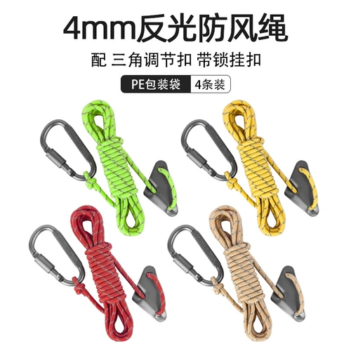 Дорожная ветрозащитная светящаяся палатка, светоотражающий навес на шнурке для кемпинга