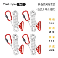 4 белая (с красной пряжкой регулирования и висящей пряжкой)