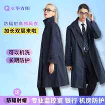 Shuihua Qingyang computer room radiation protection work clothes radiation protection work clothes radiation protection clothes windbreaker work clothes for men and women