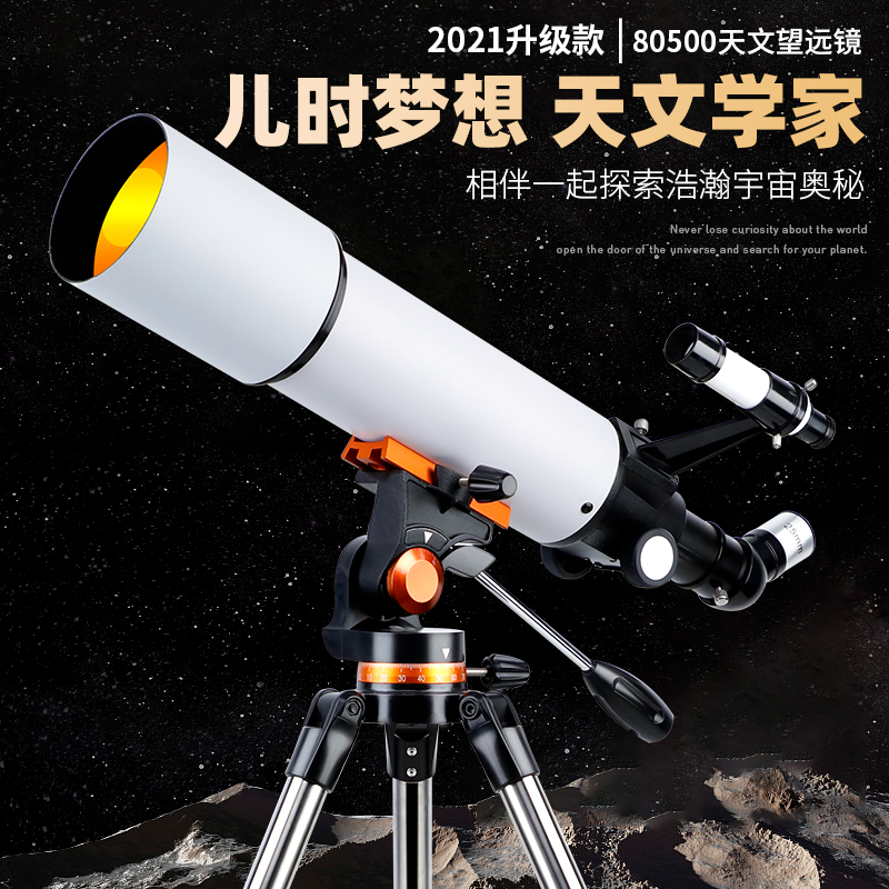 Astronomical telescope children boy professional high-definition high-definition primary school educational toys girl science experiment set