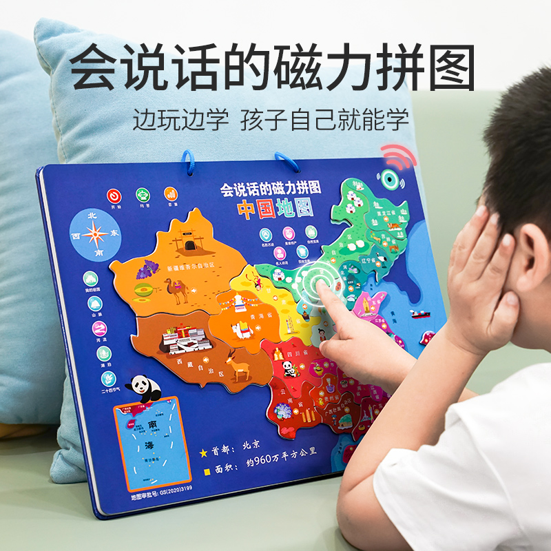 China Map Jigsaw Puzzle 3 Girls 4 to 6 Years Old Above 5 Toys Boys Magnetic Stereo Magnetic Puzzle