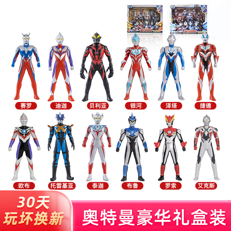 61 genuine Digashiro Altman toy set soft rubber model doll boy Children's Day birthday gift