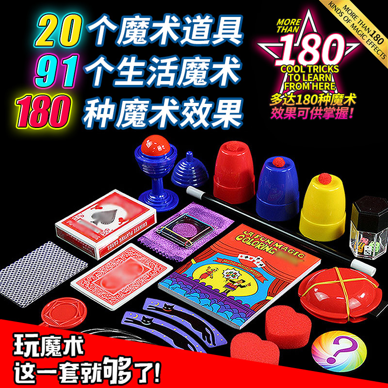 Children's Day Magic Props Primary School Students Poker Advanced Toys Daquan Gift Package Full Set of Magic Wands for Girls and Boys