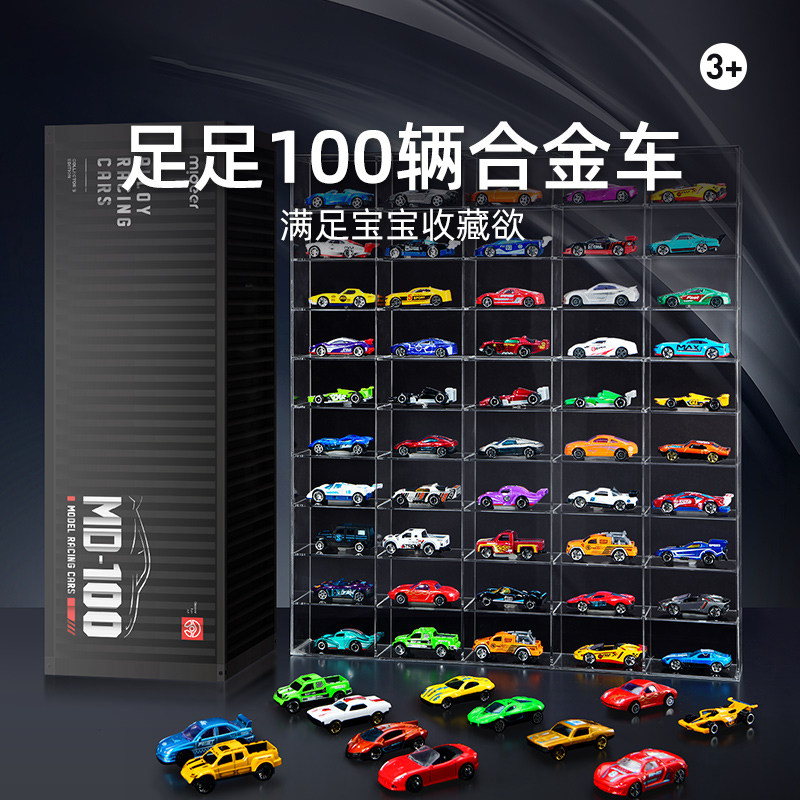 Children's 100 alloy car toy car model boy inertia birthday gift set