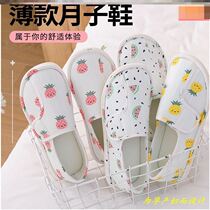 New confinement shoes 345 months postpartum spring and autumn days thin can wear maternity soft sole anti-slip cute home shoes