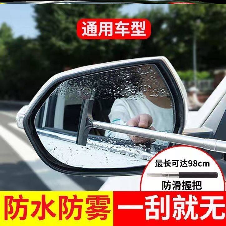 Retractable small wiper car rearview mirror universal wiper decontamination wiper strip portable truck mirror in addition to water mist