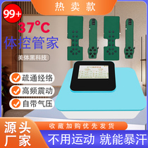 The new 37-degree body control housekeeper balance temperature and maintenance instrument heats and dredges meridians to expel dampness and cold weight loss instrument to expel dampness and cold
