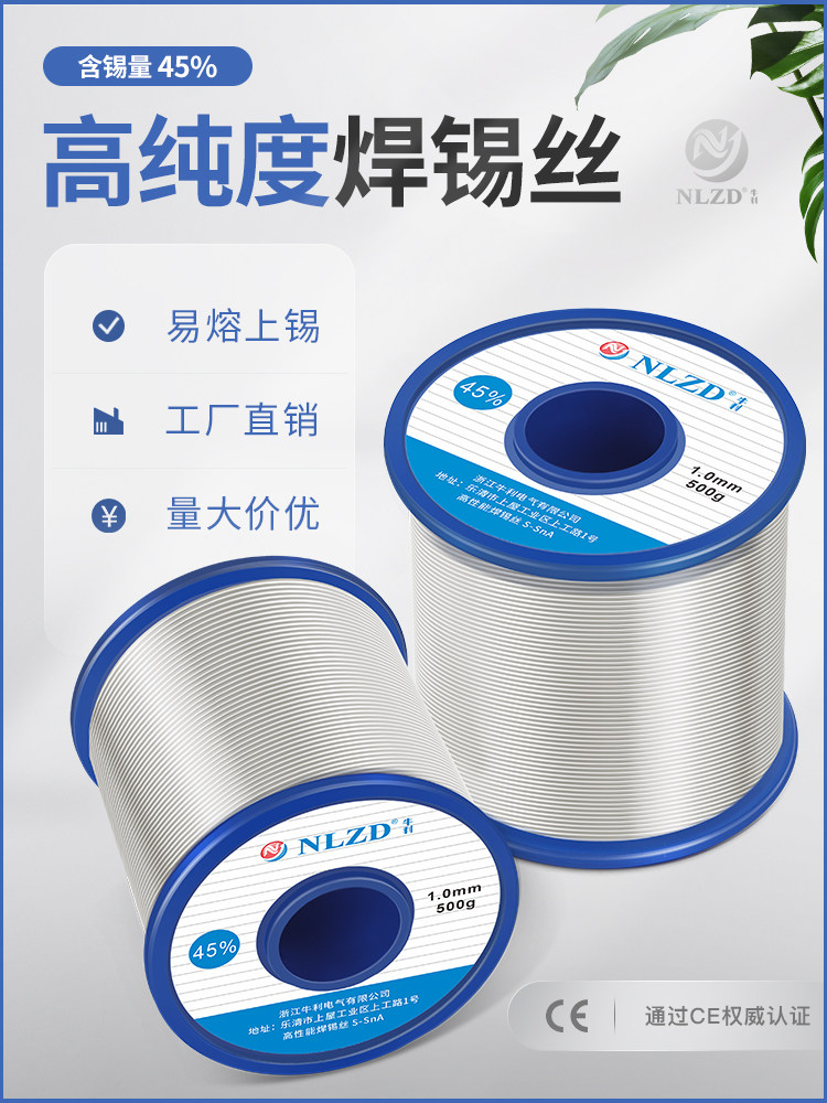 Niuli high purity solder wire Household solder 45%tin content Rosin core Low temperature leave-in active tin wire