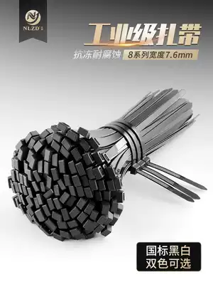 Cable ties nylon self-locking plastic buckle strength 8 of the national standard cable tie strap tie width 7 6mm tie-wrap