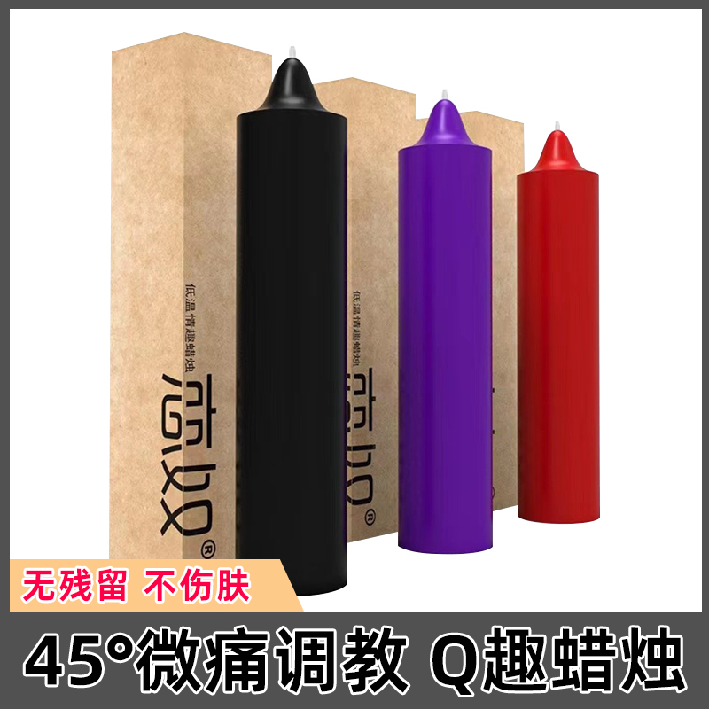 sm low temperature candles flirting aromatherapy candles to stimulate drip wax training temptation couple toys low-level Tanabata Valentine's Day