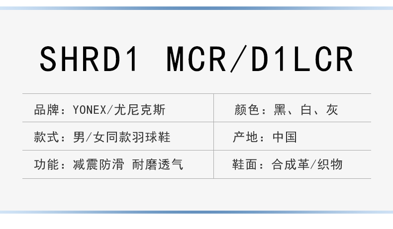 YONEX尤尼克斯 男女 羽毛球鞋 轻便运动防滑透气鞋 图6