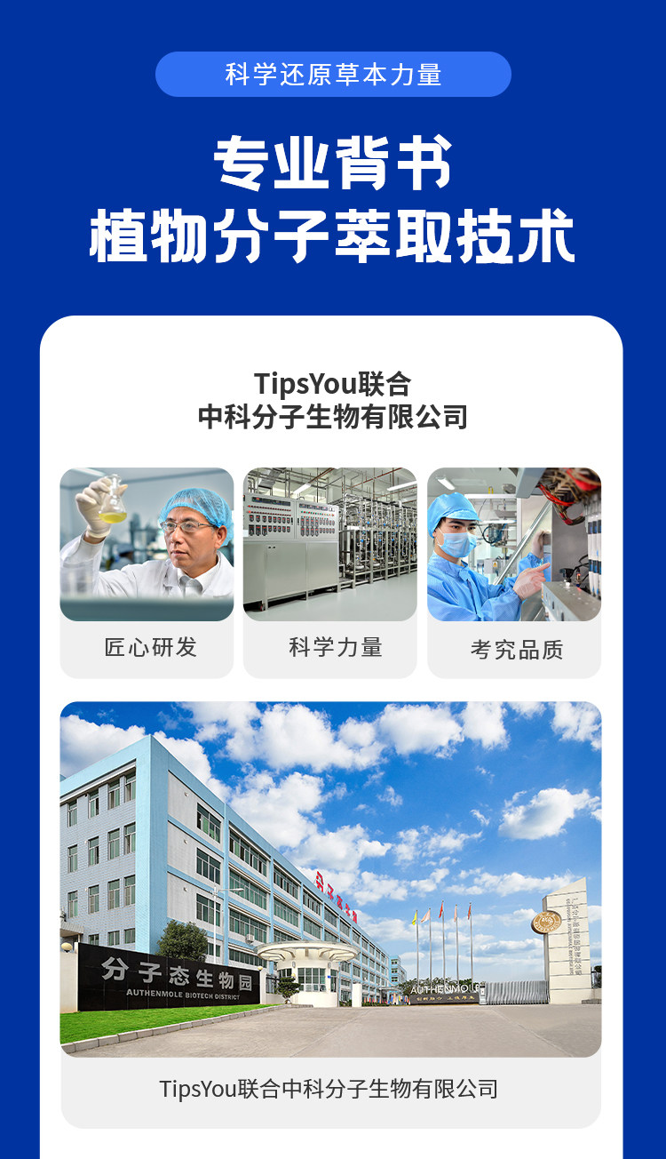 TipsYou 畅爽有方 草本软糖 16颗 天猫优惠券折后￥19包邮（￥59-40）