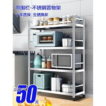 Stainless steel kitchen rack with fence oven pot rack household storage shelf multi-layer floor-standing storage rack