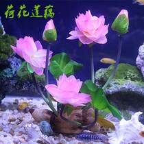 Fish tank cushion upholstered emulation lotus lotus root fish tank decoration building simulation water grass fake flower and grass plastic water grass lotus seed
