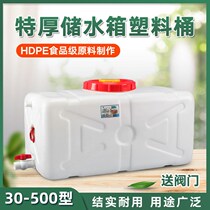 Thicken up 30-500 Type of household plastic Bucket water tank Fish Tank Food Grade Horizontal Water Storage Tank Water Tower