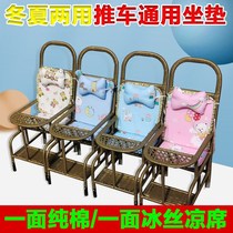 Walking Va God Instrumental Cushion Summer Baby Stroller Cushion Baby Cotton Cushion Dining Chair Cushion Trolley Cool Mat mat Universal four