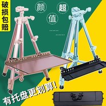 Color aluminum alloy retractable folding multifunctional portable metal easel three-legged easel students adult children