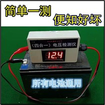 Battery Detection Instrument Battery Voltage Test 12v24v72v48v60V Car Electric Car Motorcycle Universal