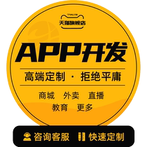 APP customized developer city IoT management system city service logistics applet software mobile phone production