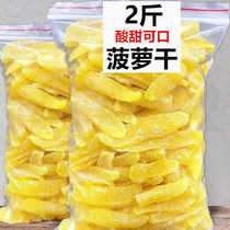 Fresh pineapple dried pineapple sour and sweet fruits dried candied fruits original pineapple slices pineapple strips casual snacks