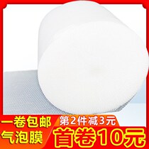Thickened Express Package Air Bubble Film New Material Foam Bag Bubble Bag Bubble Paper Cushion Wrapping Paper Shockproof Bubble Pad