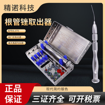 Dental root canal file extractor root canal extraction needle set nickel titanium fracture needle oral material instrument separator