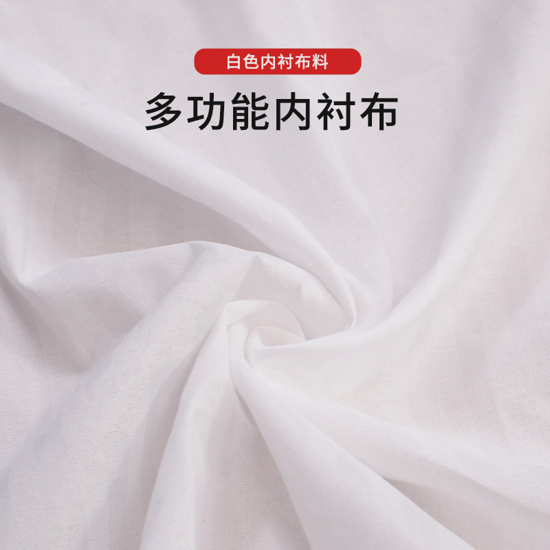 内衬布料抱枕沙发海绵套子内衬白色棉布酒店床笠面料批发手工diy
