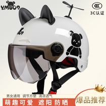 Yadi Maverick Emma electric vehicle helmet universal for all seasons 3C certified childrens helmet parent-child model