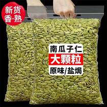 New arrival pumpkin seeds 250g canned Inner Mongolia raw and cooked pumpkin seeds original shelled white pumpkin seeds