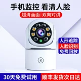 Камера видеонаблюдения для домашнего использования, мобильный телефон, беспроводная радио-няня, 360 градусов