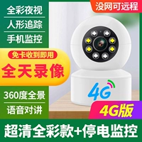 [Chaoqing Full Color 4G версия+мониторинг отключений питания] Нет мониторинга мобильных телефонов сети+полноцветное ночное видение+голосовое интерком