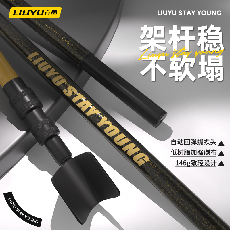 6つの魚の砲塔ブラケット釣り竿地面プラグ釣り竿ラックカーボンスーパーハード釣りボックス多機能大型オブジェクト特別なブラケットロッド