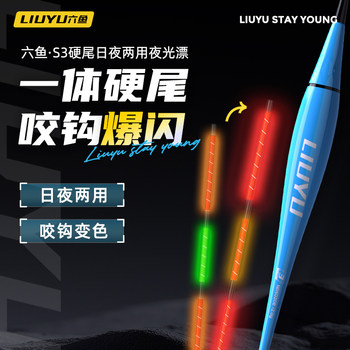 Bite hook flash day and night hard tail float