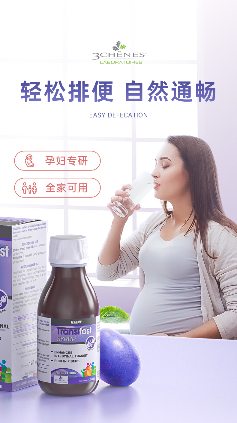 值哭！法国进口，缓解便秘，孕妇可用：125ml 三橡树 浓缩西梅汁营养液 39元包邮（之前推荐79元，京东国际109元） 买手党-买手聚集的地方