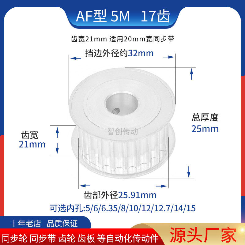 5M17 teeth synchronous gear tooth width 21A inner hole 5 6 8 10 12 14 15 15 pulley spot pulley